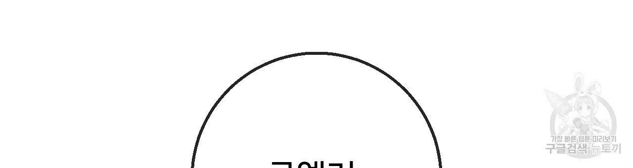 오직 그대의 안녕을 위하여 28화 - 웹툰 이미지 233