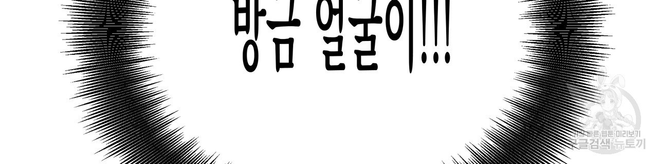 티파니에서 모닝 키스를 82화 - 웹툰 이미지 226