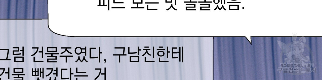 티파니에서 모닝 키스를 82화 - 웹툰 이미지 230