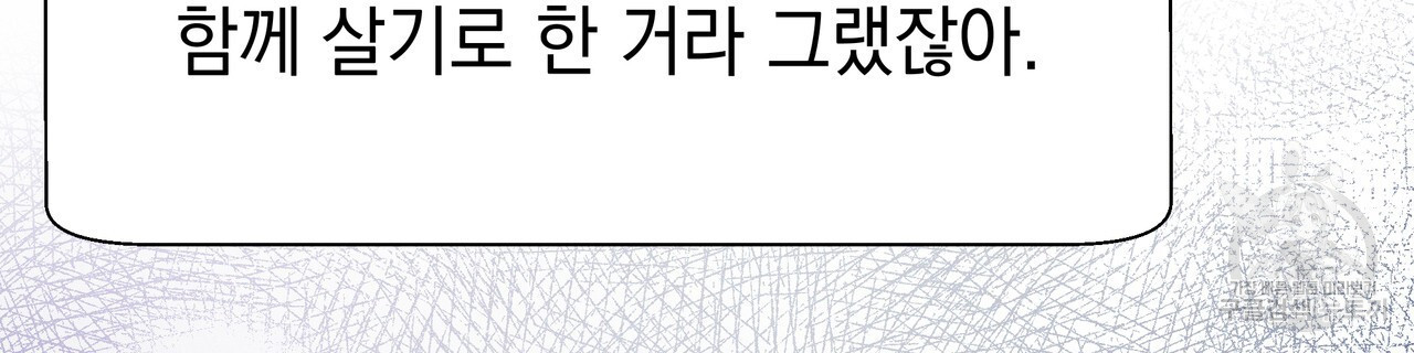 티파니에서 모닝 키스를 82화 - 웹툰 이미지 278