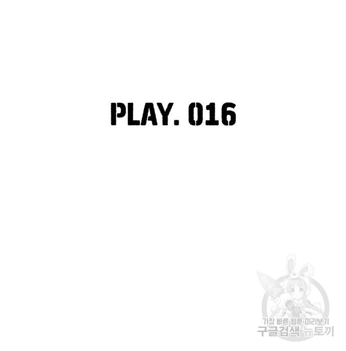 랭커 PLAY. 016 - 웹툰 이미지 38