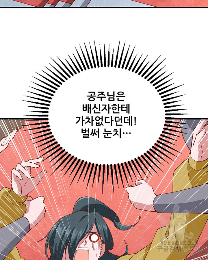 오늘부터 성주 311화 - 웹툰 이미지 23