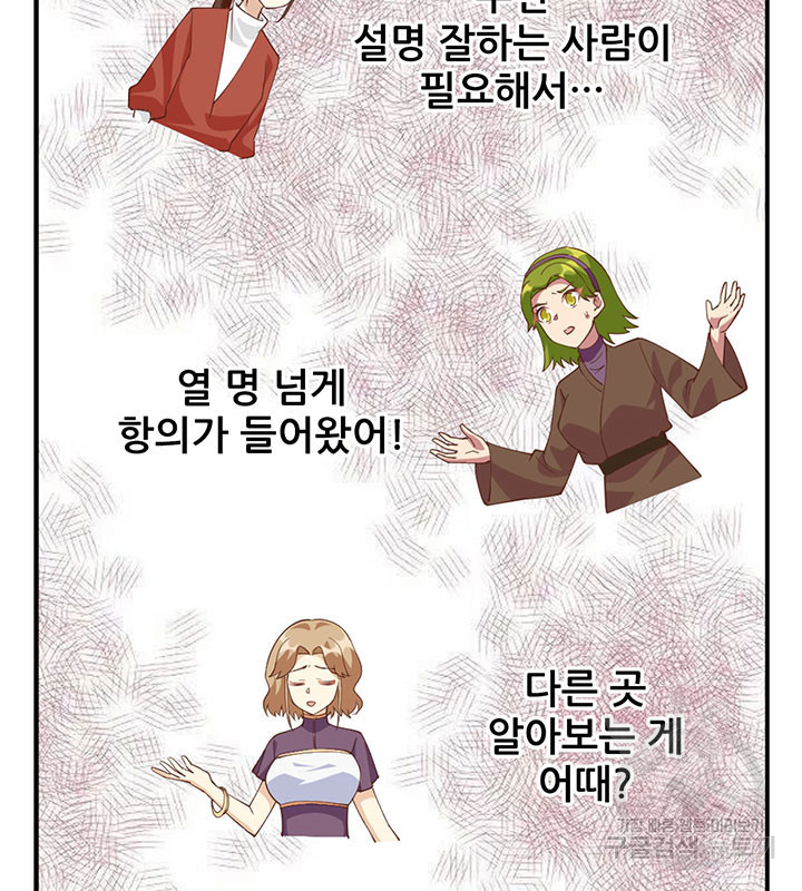 오늘부터 성주 312화 - 웹툰 이미지 14