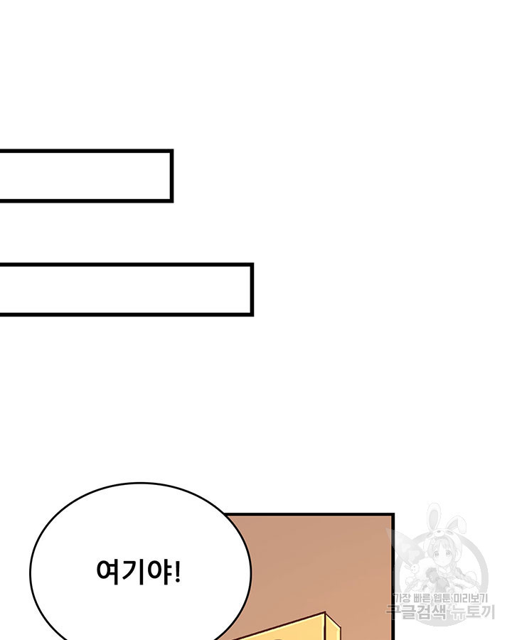 오늘부터 성주 313화 - 웹툰 이미지 38