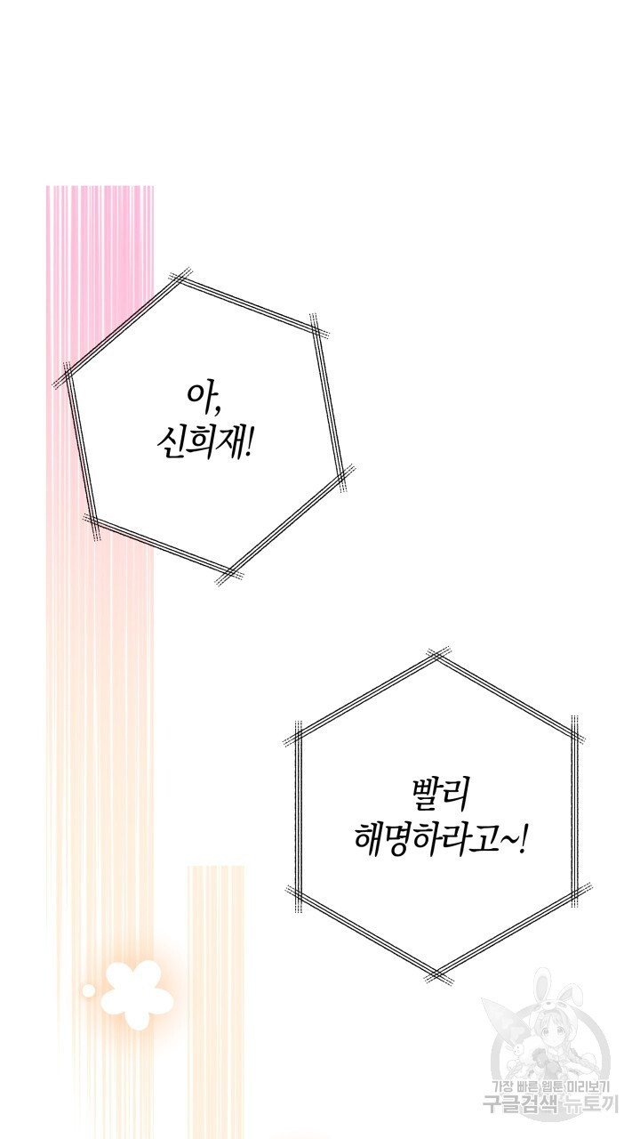 넷카마 펀치!!! 20화 - 웹툰 이미지 39