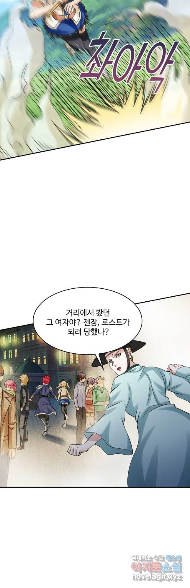 론의 지배자: 회귀하여 세상을 삼키다 183화 - 웹툰 이미지 2