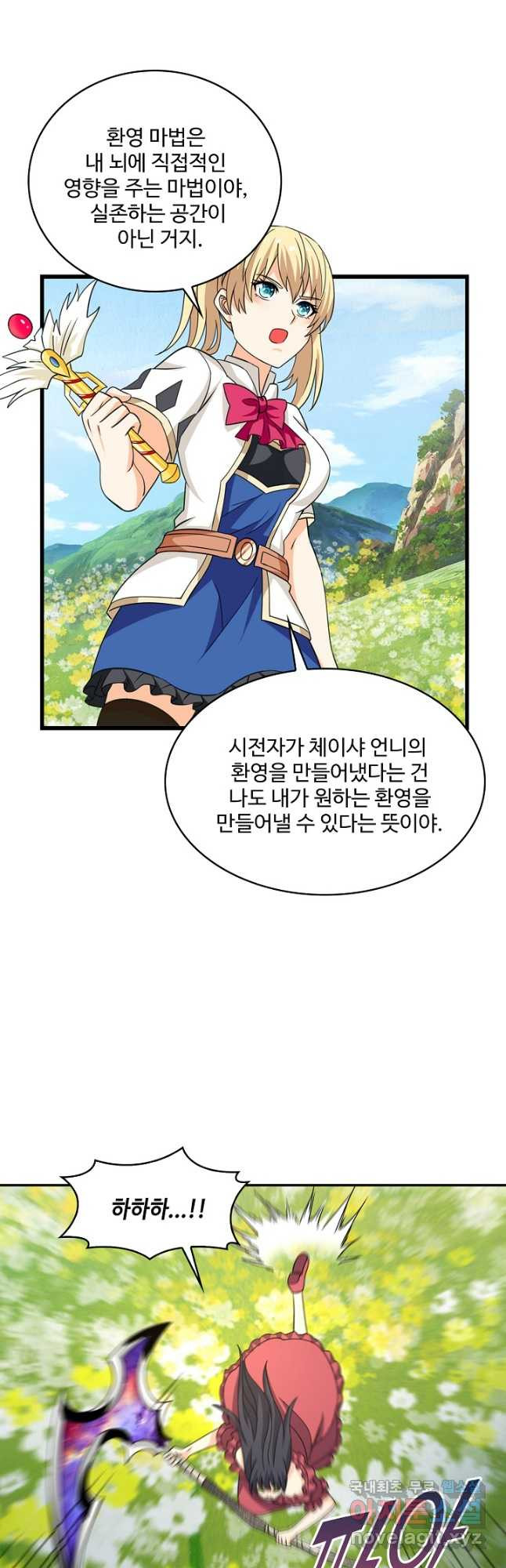 론의 지배자: 회귀하여 세상을 삼키다 183화 - 웹툰 이미지 17