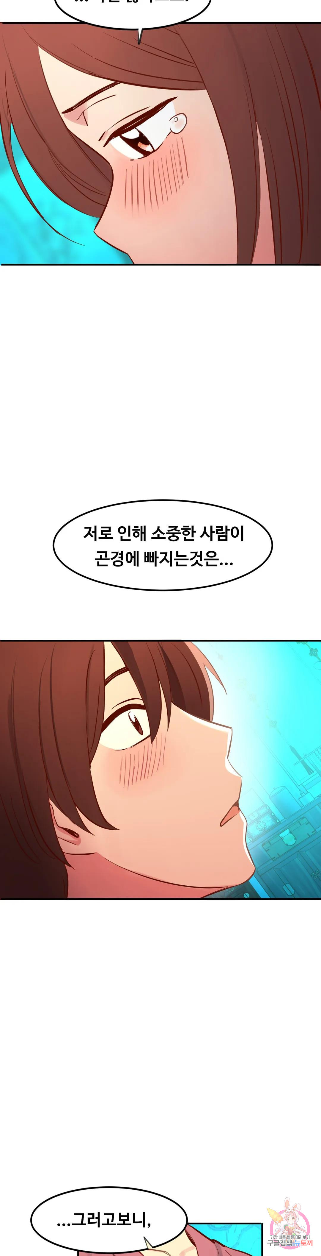 [전래야한동화] 심청X용왕 4화 최종화 - 웹툰 이미지 19