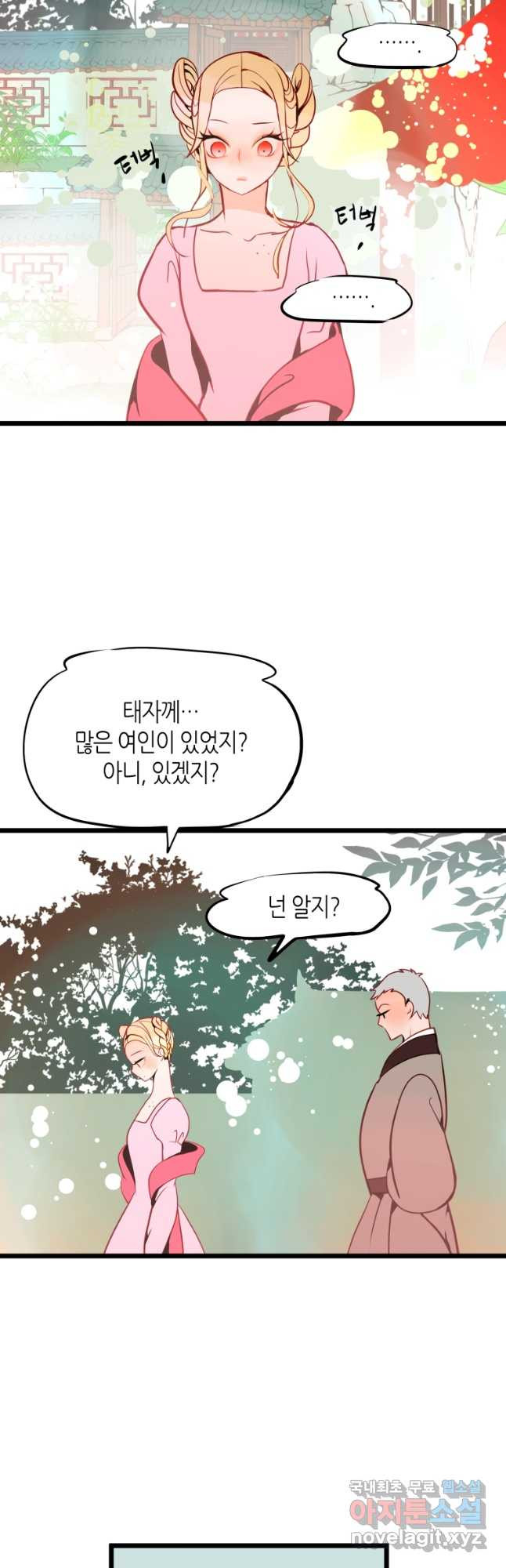 열세 번째 밤 154화 - 웹툰 이미지 16