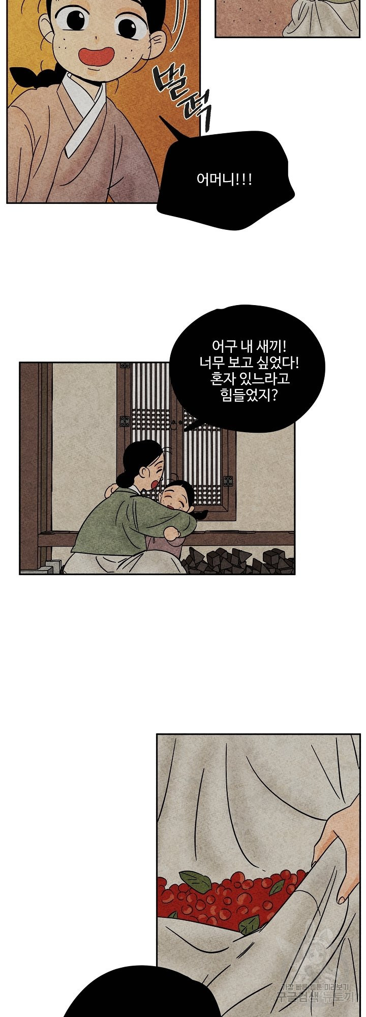 금복이 이야기 외전 5화 - 웹툰 이미지 14