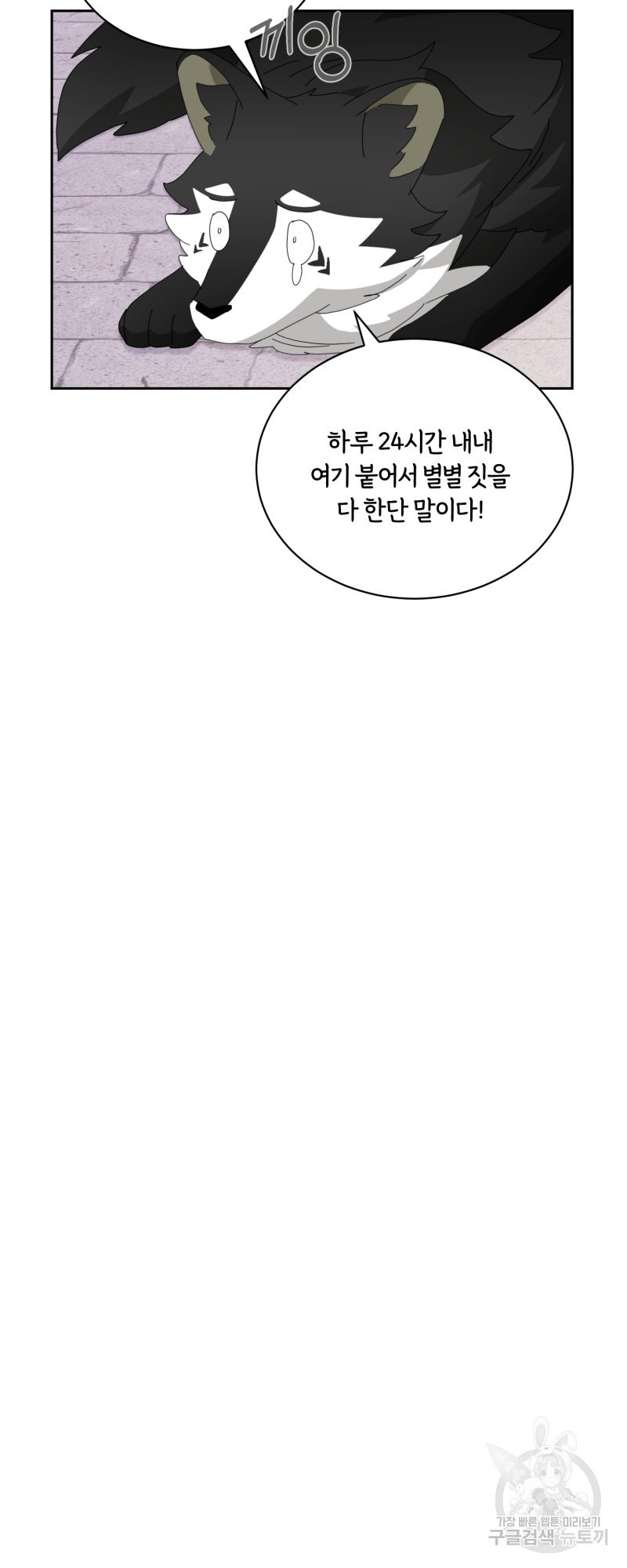 악역은 곱게 죽고 싶다 34화 - 웹툰 이미지 77