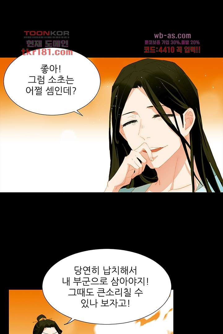 페하가 남자를 좋아해 9화 - 웹툰 이미지 9