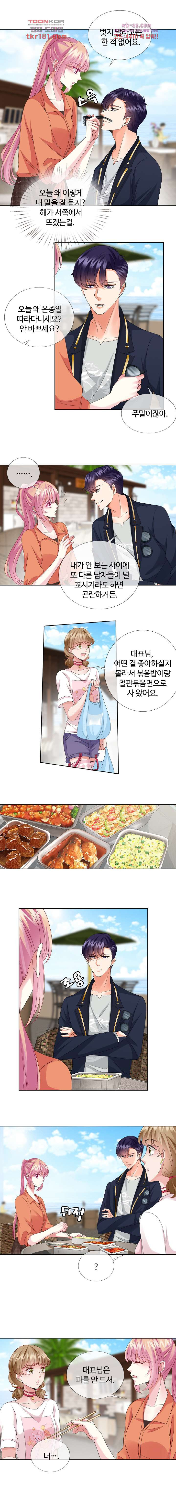 대표님의 삐뚤어진 사랑 55화 - 웹툰 이미지 3