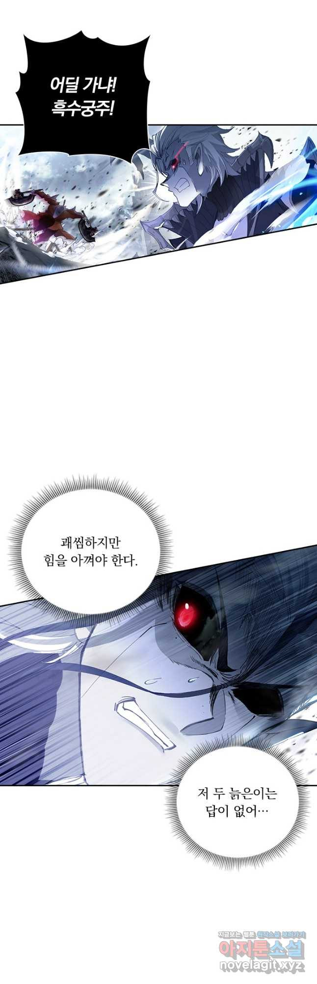 월검신마 83화 - 웹툰 이미지 12