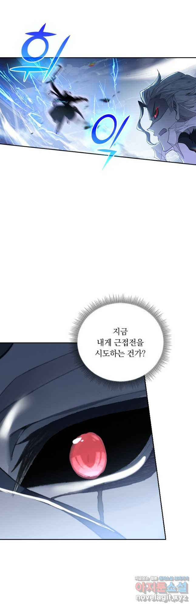 월검신마 83화 - 웹툰 이미지 16