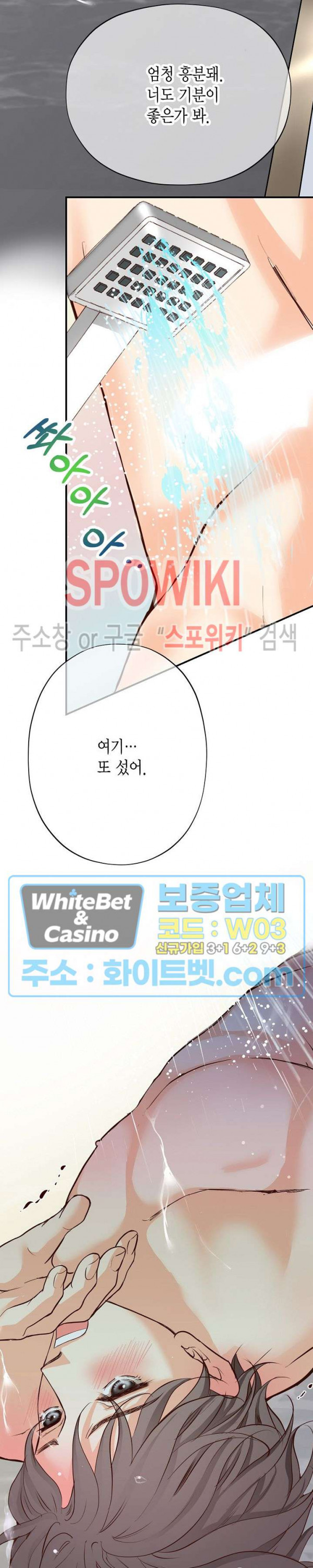 블러핑 23화 - 웹툰 이미지 15