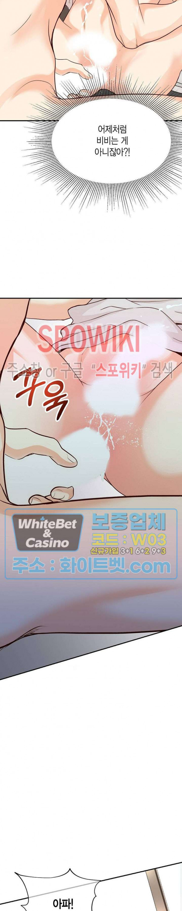 블러핑 25화 - 웹툰 이미지 19