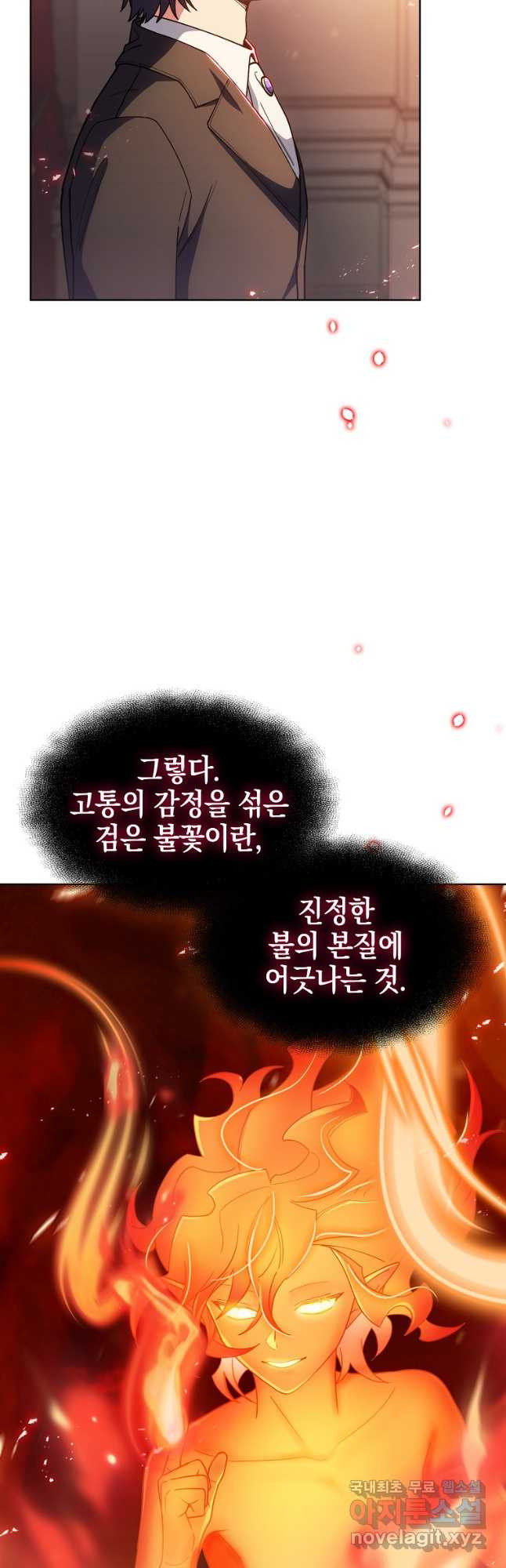 회귀했더니 가문이 망했다 28화 - 웹툰 이미지 33