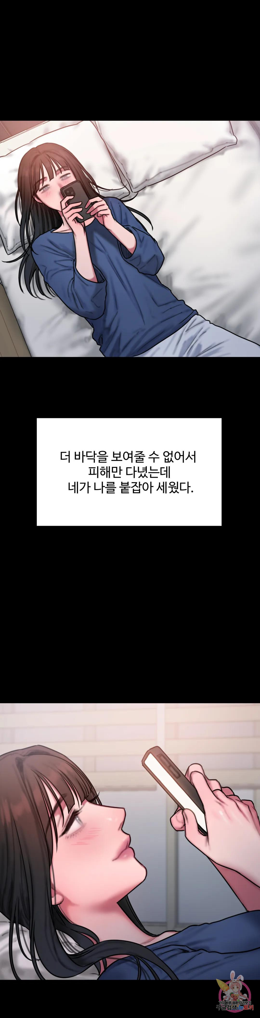 배드띵킹 다이어리 38화 - 웹툰 이미지 21