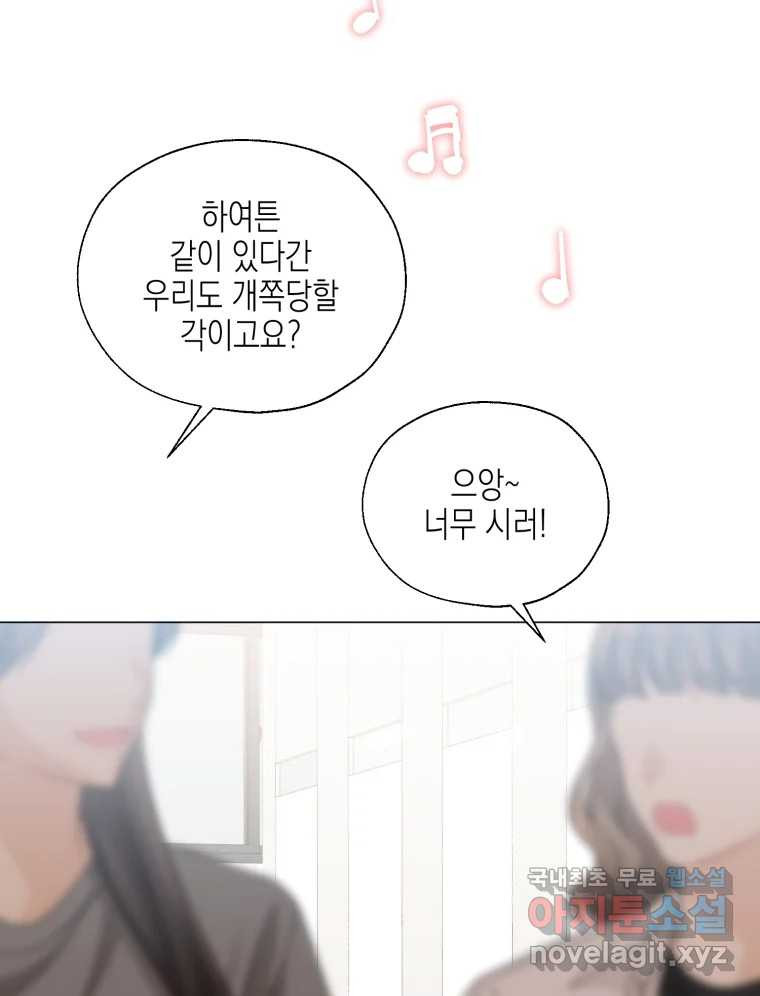 너를 만나다 118화 - 웹툰 이미지 53