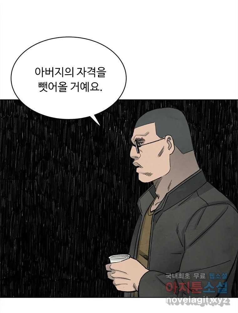 화폐개혁 황사장편 27화 - 웹툰 이미지 28