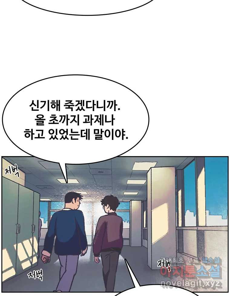 대선비쇼에 어서오세요! 127화 - 웹툰 이미지 6