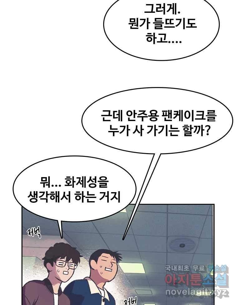 대선비쇼에 어서오세요! 127화 - 웹툰 이미지 7