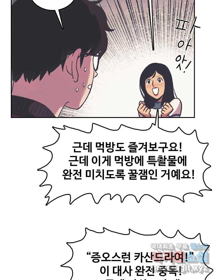 대선비쇼에 어서오세요! 127화 - 웹툰 이미지 38