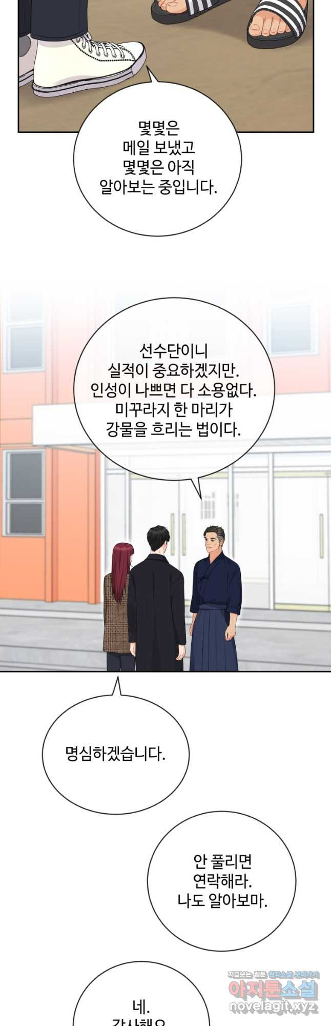 가르쳐주세요,선배 45화 - 웹툰 이미지 40