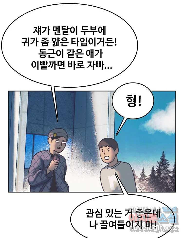 대선비쇼에 어서오세요! 127화 - 웹툰 이미지 68