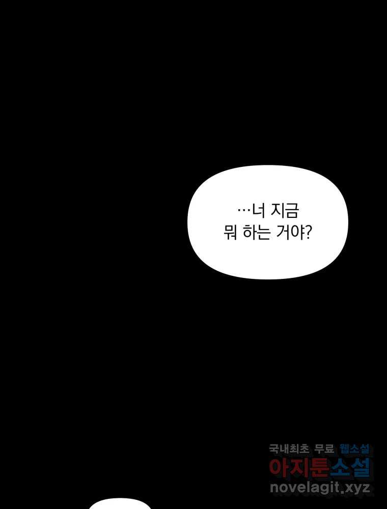 낙원씨네마 24화 - 웹툰 이미지 3