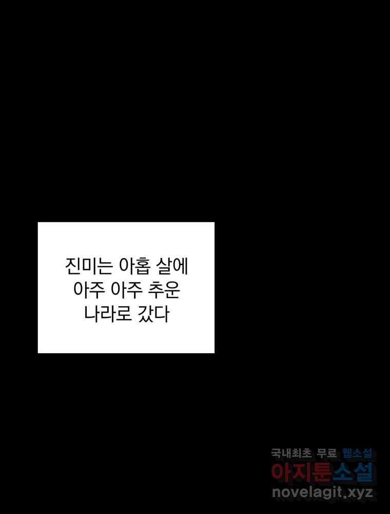 낙원씨네마 24화 - 웹툰 이미지 26