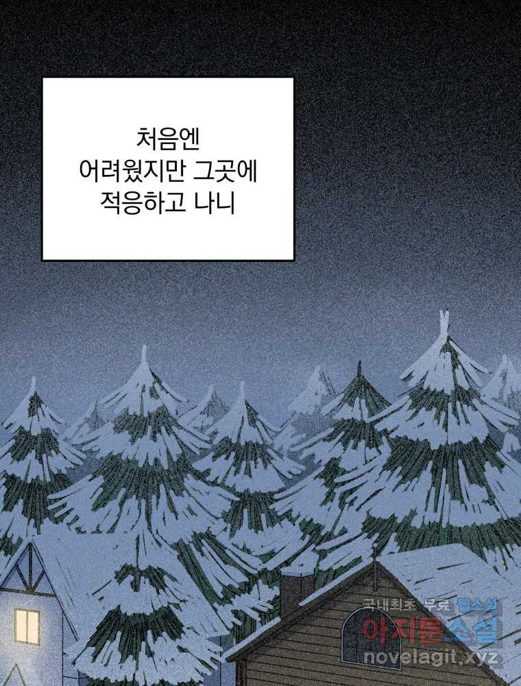 낙원씨네마 24화 - 웹툰 이미지 42