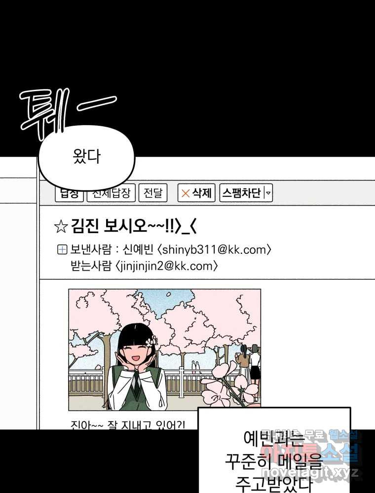 낙원씨네마 24화 - 웹툰 이미지 51