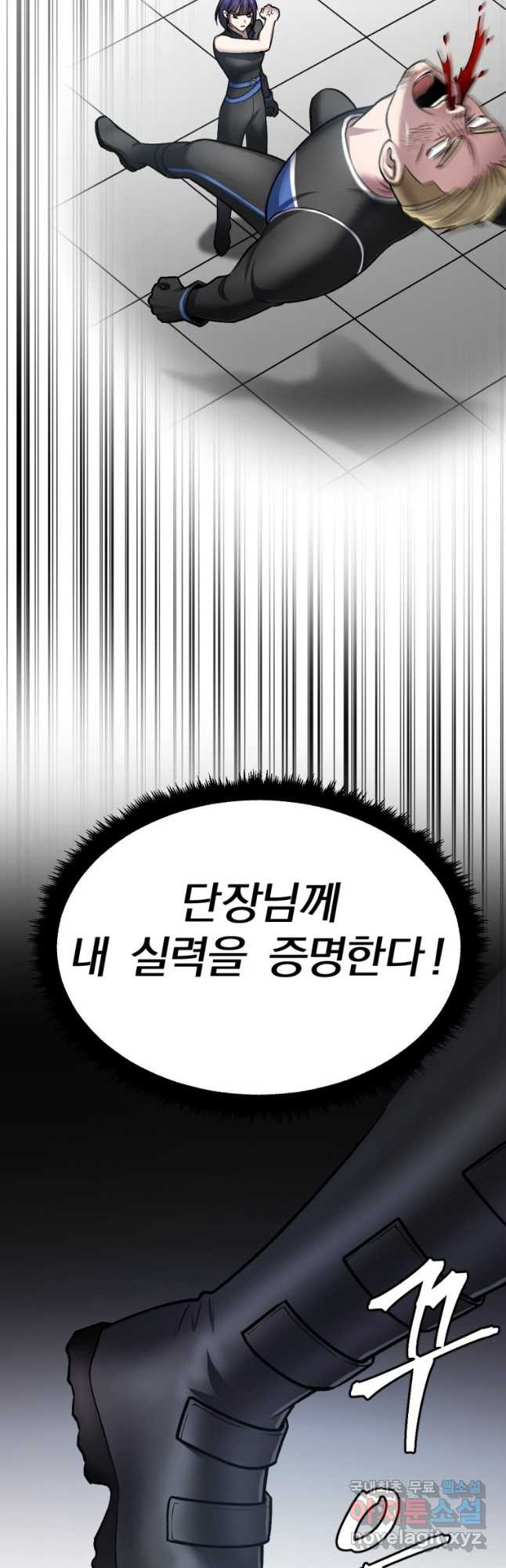 요괴 30화 - 웹툰 이미지 36