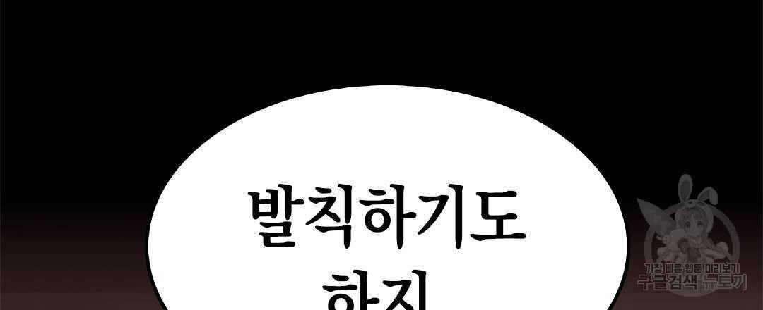 국왕과 성기사의 약탈혼 9화 - 웹툰 이미지 21