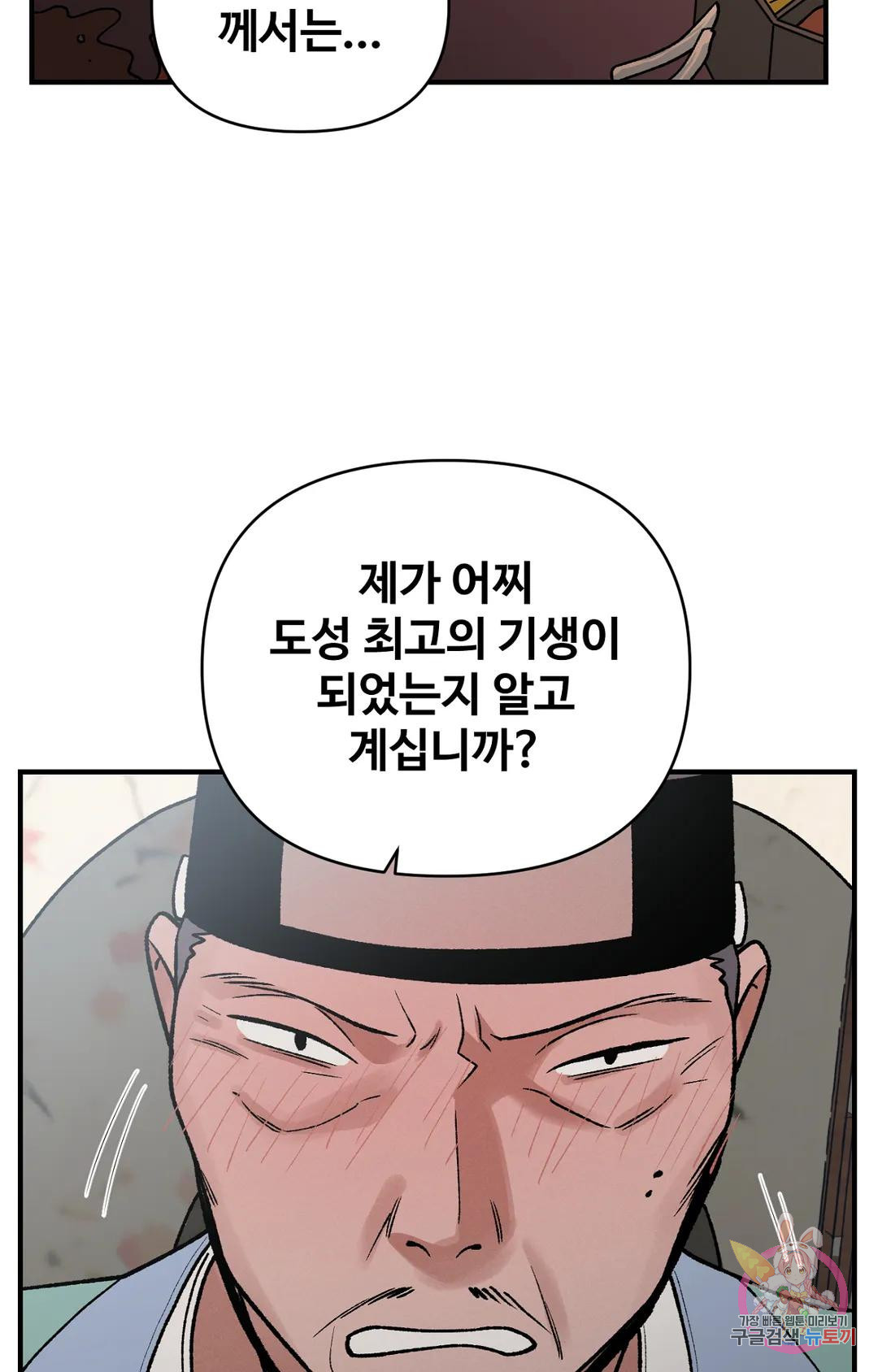 폭군의 실록 28화 - 웹툰 이미지 15