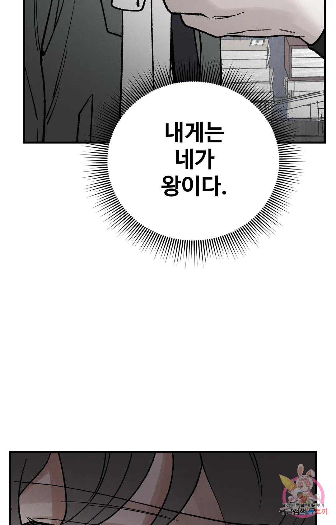 폭군의 실록 28화 - 웹툰 이미지 57