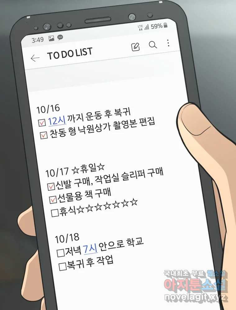 그녀의 앵무새 110화 슬픈 공주님(2) - 웹툰 이미지 43