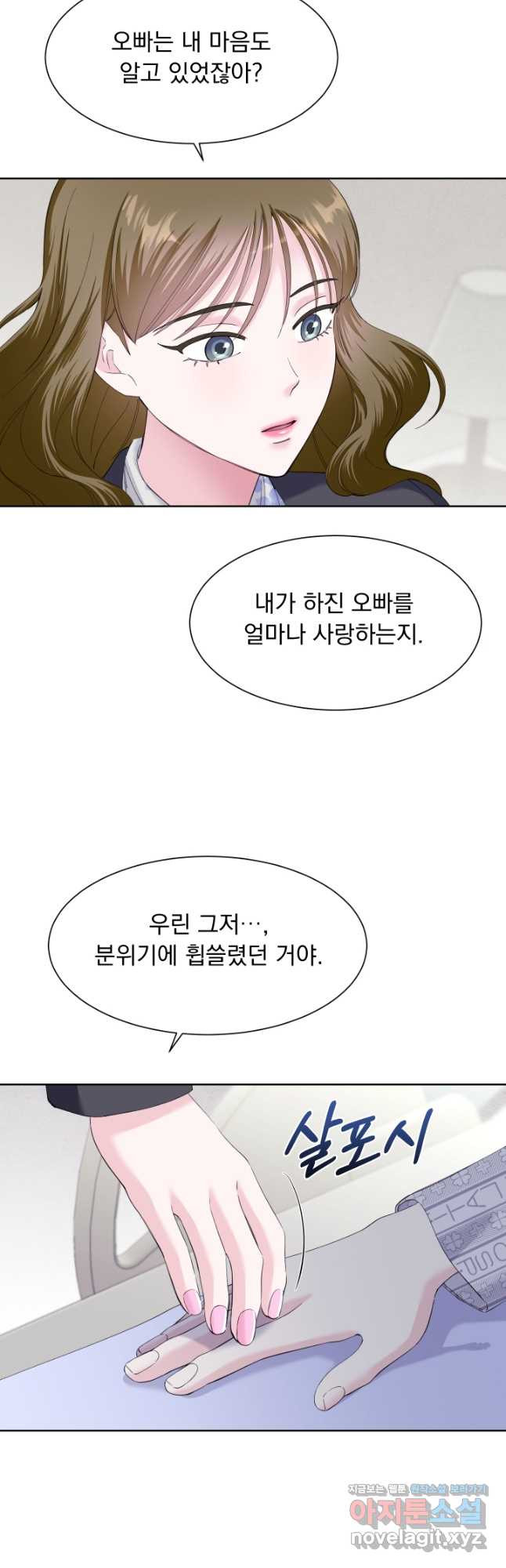 갑의 순정 43화 - 웹툰 이미지 10