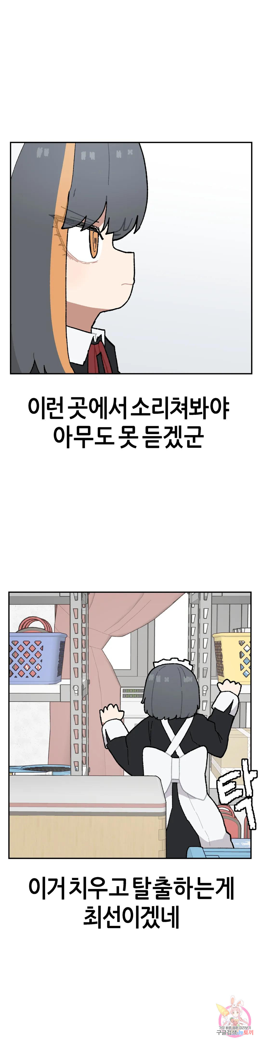 이림이야기 29화 체육대회 [4] - 웹툰 이미지 4