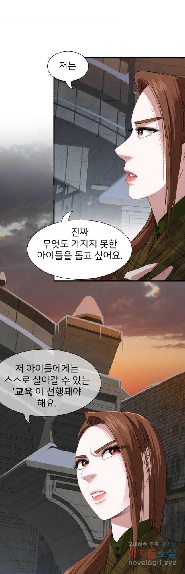 시한부 악녀가 복수하는 방법 50화 - 웹툰 이미지 7