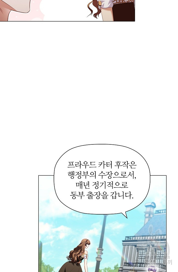 악의의 농도 72화 - 웹툰 이미지 72