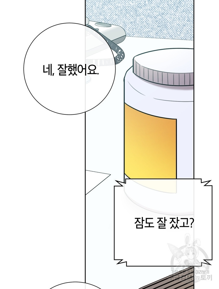 결혼은 사양합니다 37화 - 웹툰 이미지 7