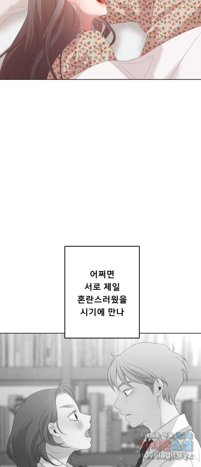 견우와 선녀 최종화 - 웹툰 이미지 51