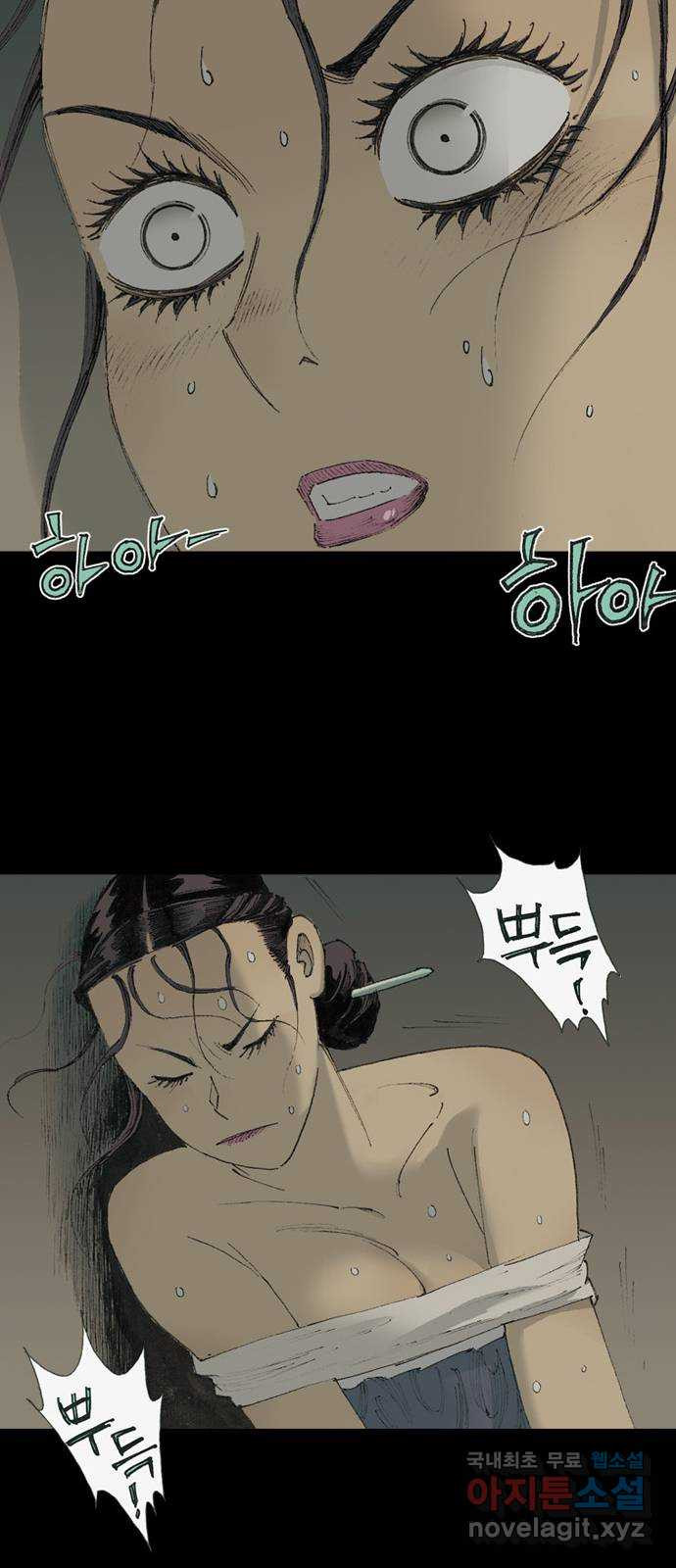 늑대처럼 홀로 51화 - 웹툰 이미지 31