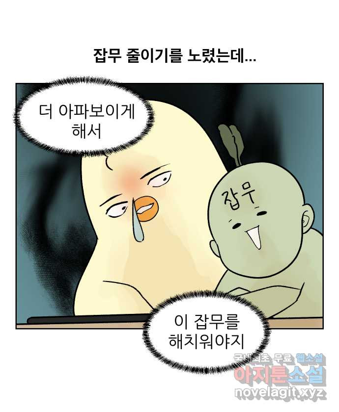 대학원 탈출일지 91화-건강(2) - 웹툰 이미지 2