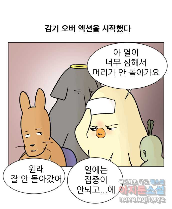 대학원 탈출일지 91화-건강(2) - 웹툰 이미지 5