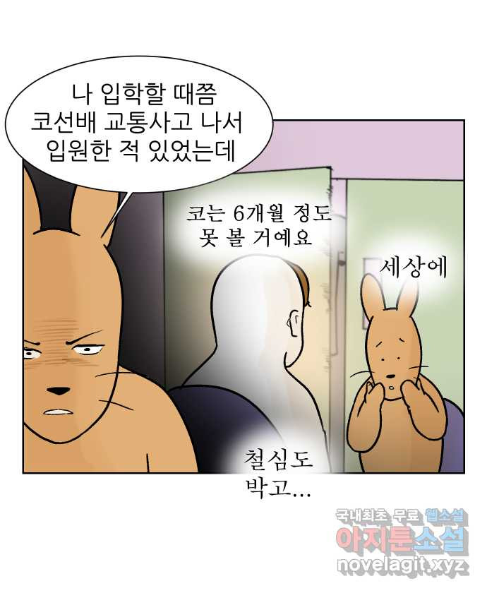 대학원 탈출일지 91화-건강(2) - 웹툰 이미지 9