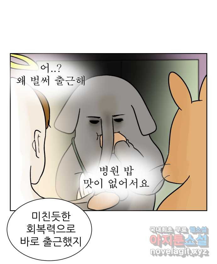 대학원 탈출일지 91화-건강(2) - 웹툰 이미지 10